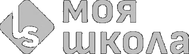 Моя школа